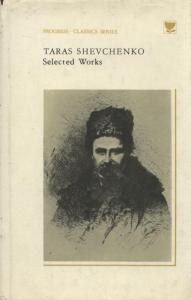 Selected Works Poetry and Prose (англ.)
