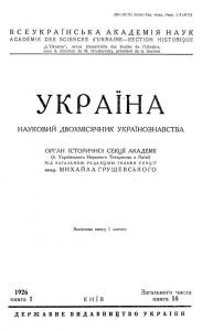 1926, Книга 1