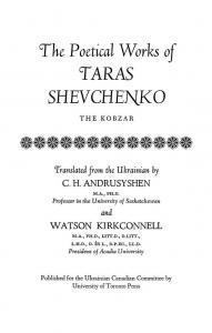 The Poetical Works of Taras Shevchenko: The Kobzar (англ.)