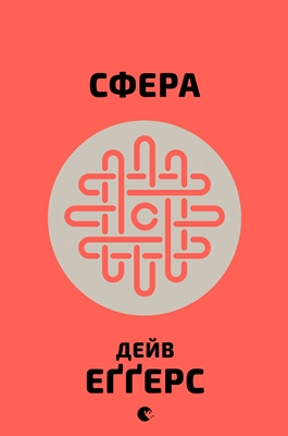 Сфера