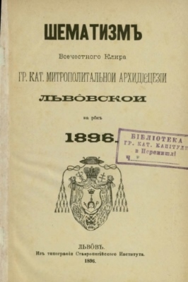 1896 рік