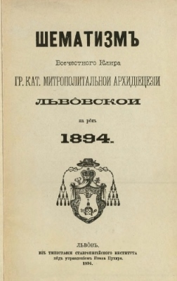 1894 рік