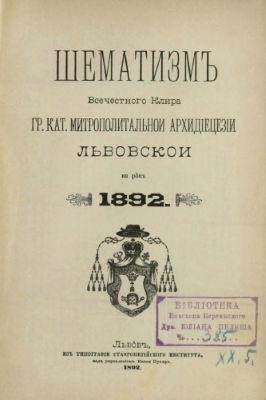 1892 рік