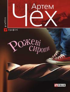 Моя територія «А»