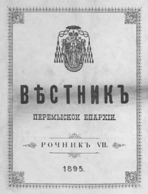 1895 рік