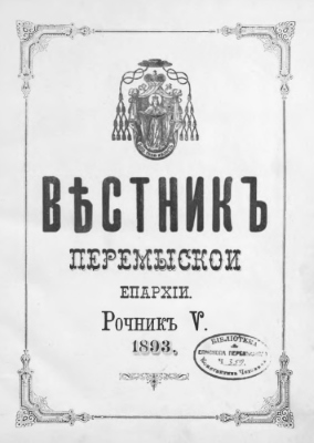 1893 рік