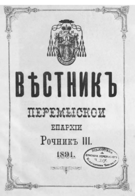 1891 рік