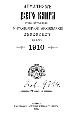 1910 рік