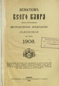 1906 рік