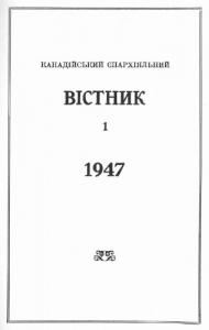 1947 рік