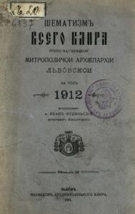 1912 рік