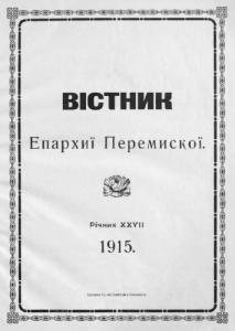 1915 рік