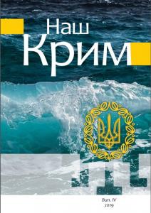 Випуск 4: До 100-річчя Української Революції (1917–1923)