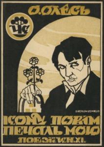 Поезії. Книга 11