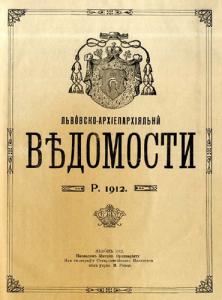 1912 рік