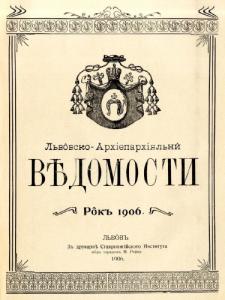 1906 рік