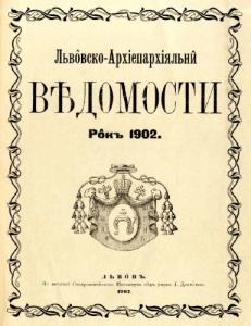 1902 рік