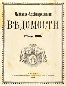 1901 рік