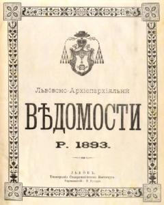 1893 рік