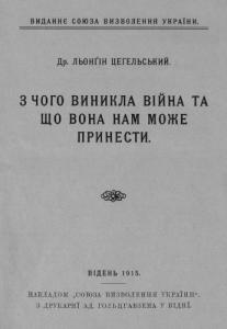 З чого виникла війна та що вона нам може принести