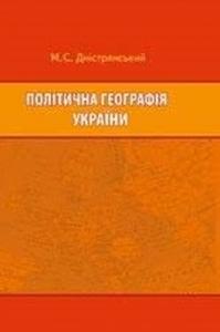 Політична географія України