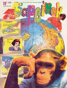 2000, №10