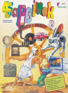 2000, №09