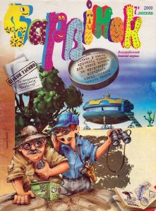 2000, №07