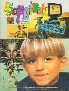 2000, №05