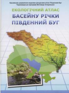 Екологічний атлас басейну рачки Південний Буг