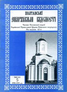 1998-1999. Число 5