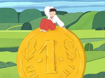 Зароблений карбованець