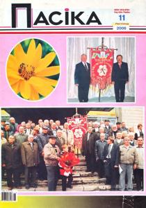 2006, №11