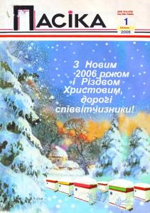 2006, №01