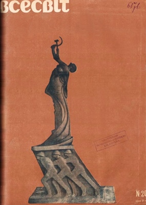 1926, №20 (43)