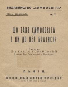 Що таке самоосвіта і як до неї братися?