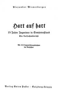 Hart auf hart. 15 Jahre Ingenieur in Sowjetrussland,ein Tatsachenbericht. Mit  Original-Leicaaufnahmen des Verfassers (нім.)