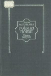 Поезії (вид. 1999)