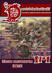 №01. Terra cossacorum