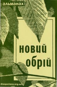 З уявного в наявне