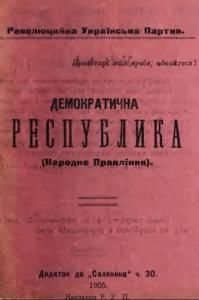 Демократична республіка