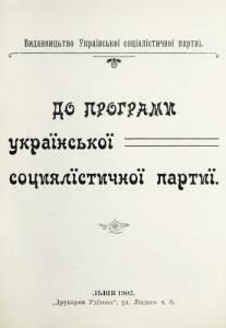 До програми Української соціялістичної партії