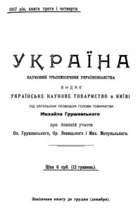 1917, Книга 3-4