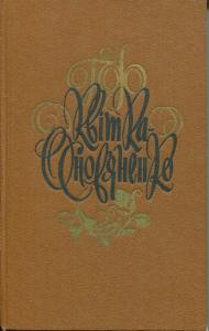 Головатый (материал для истории Малороссии) (рос.)