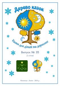 Випуск №35