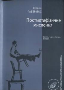 Постметафізичне мислення