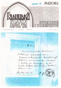 1997, №12 (36)