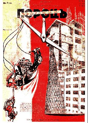 1932, №03-04 (112-113)