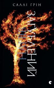 Напівзагублений