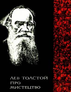 Про мистецтво